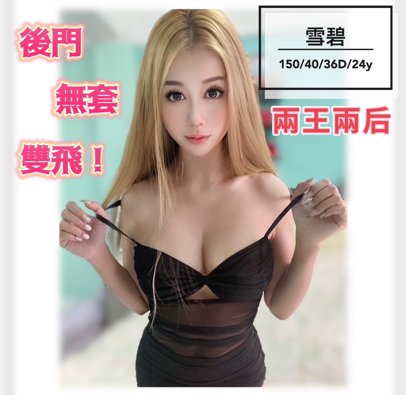 小沫 萬華/西門定點茶 網紅 24/36D